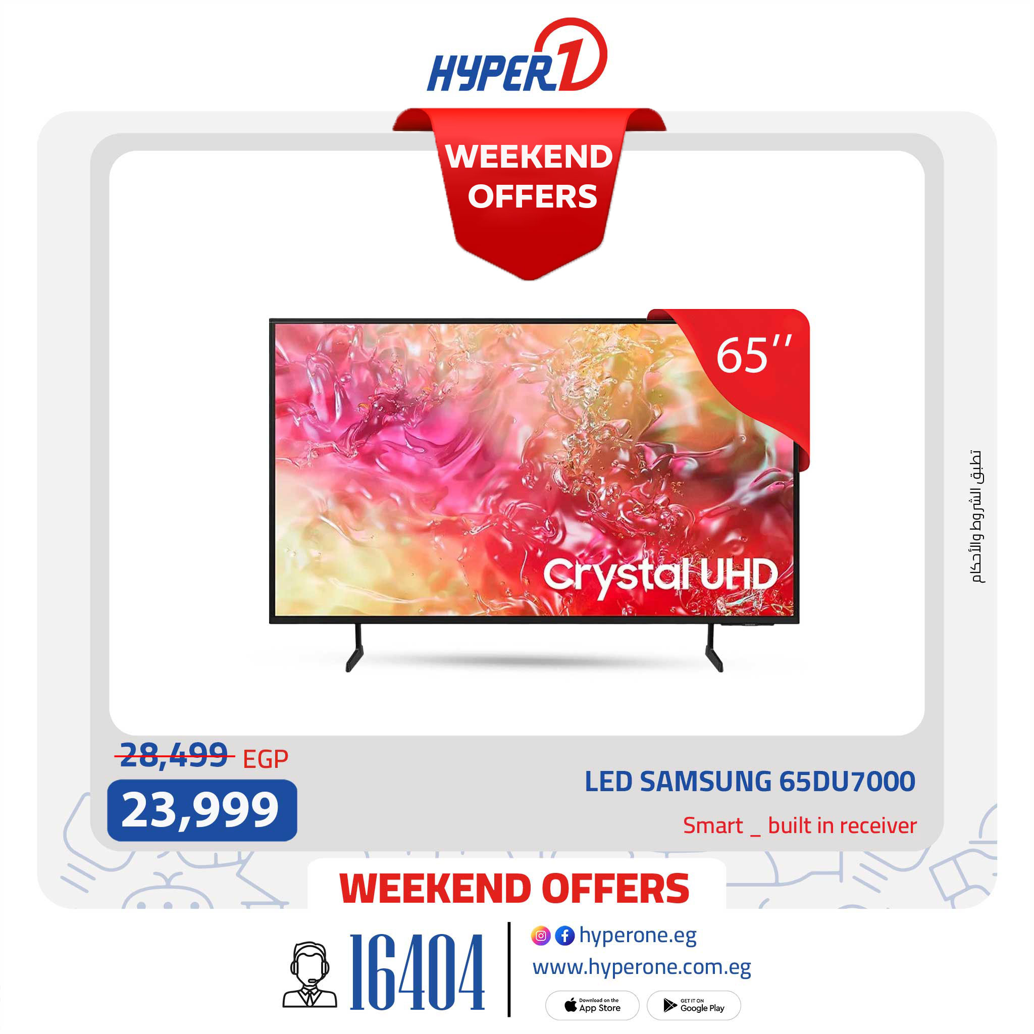 hyper-one offers from 28aug to 2aug 2025 عروض هايبر وان من 28 أغسطس حتى 2 أغسطس 2025 صفحة رقم 19